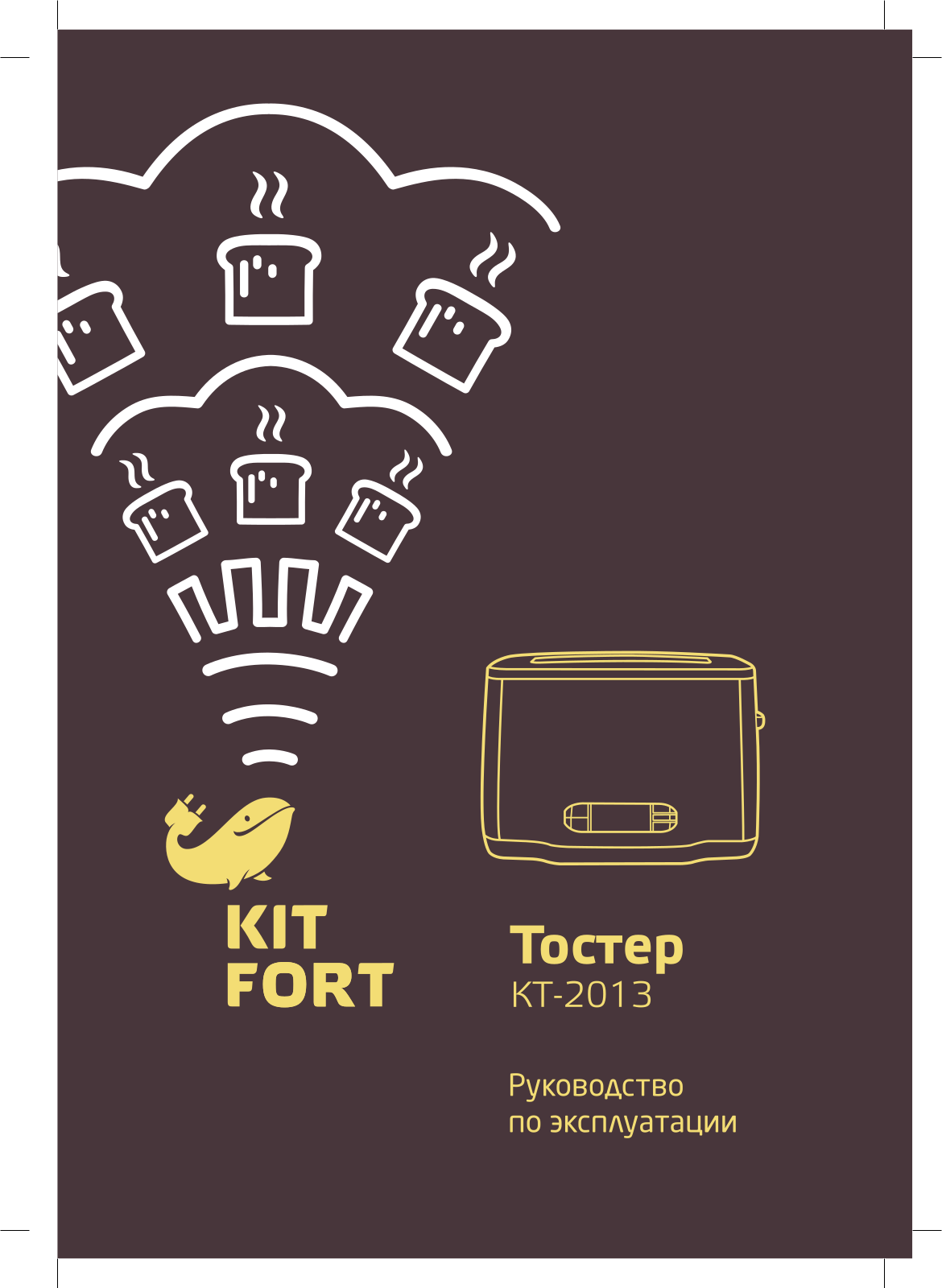 Kitfort КТ-2013 User Manual