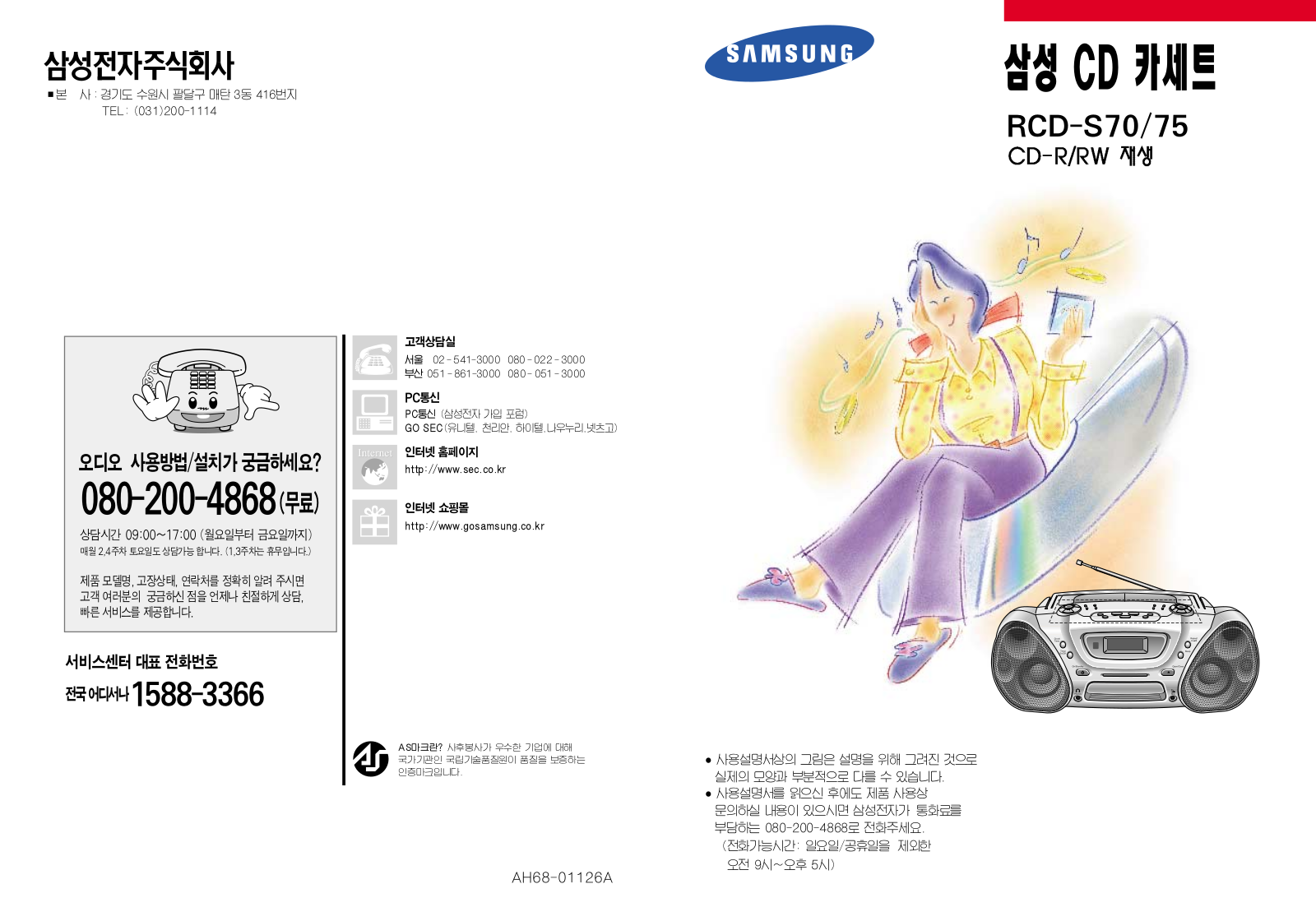 Samsung RCD-S70 User Manual