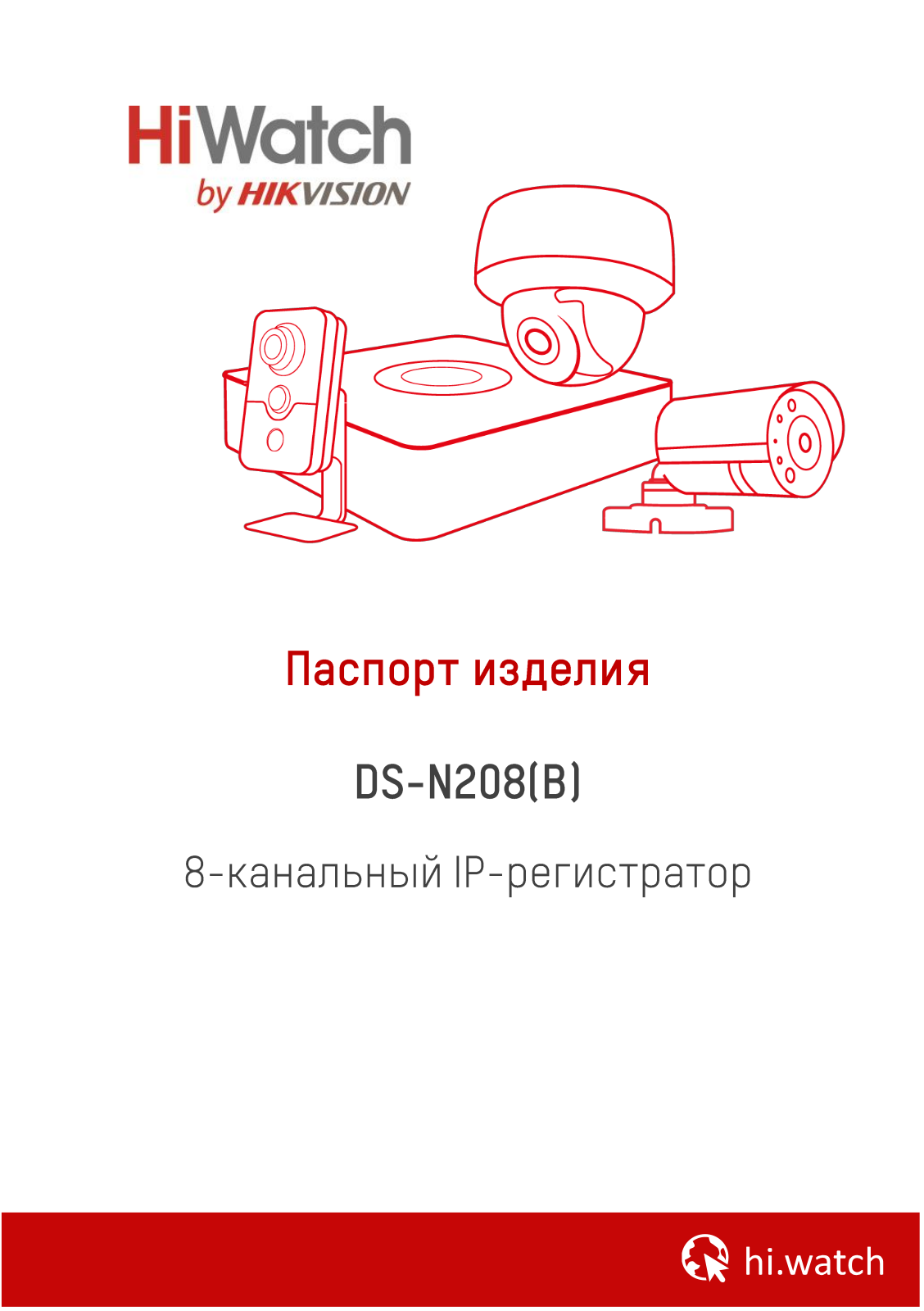 Hikvision HiWatch DS-N208 User Manual