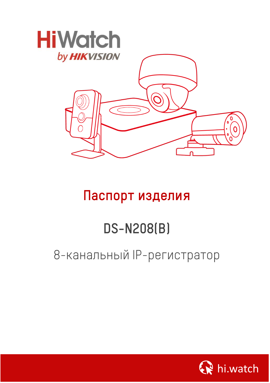 Hikvision HiWatch DS-N208 Manual
