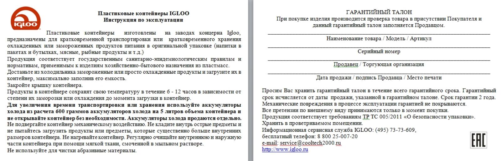 Igloo 00043691 User Manual