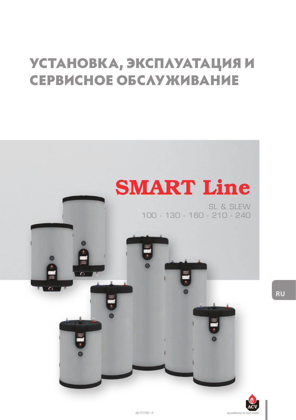 Acv Smart Line STD 160 User Manual