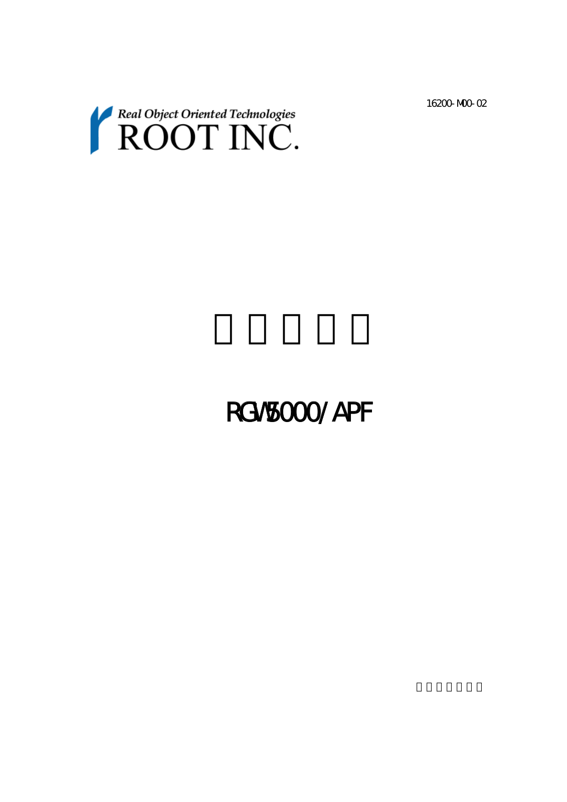 ROOT RGW5000-APF User Manual