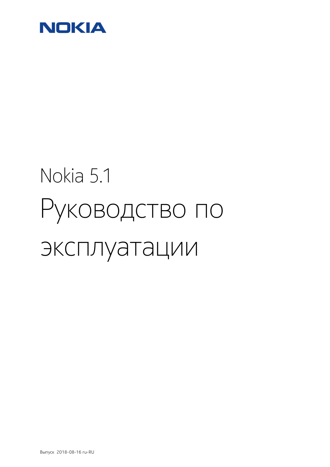 Nokia 5.1 User Manual