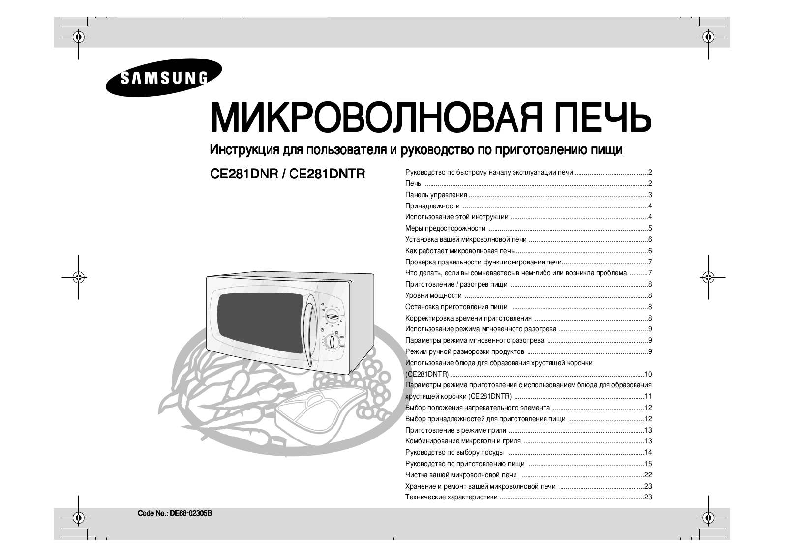Samsung CE281DNR, CE281DN User Manual