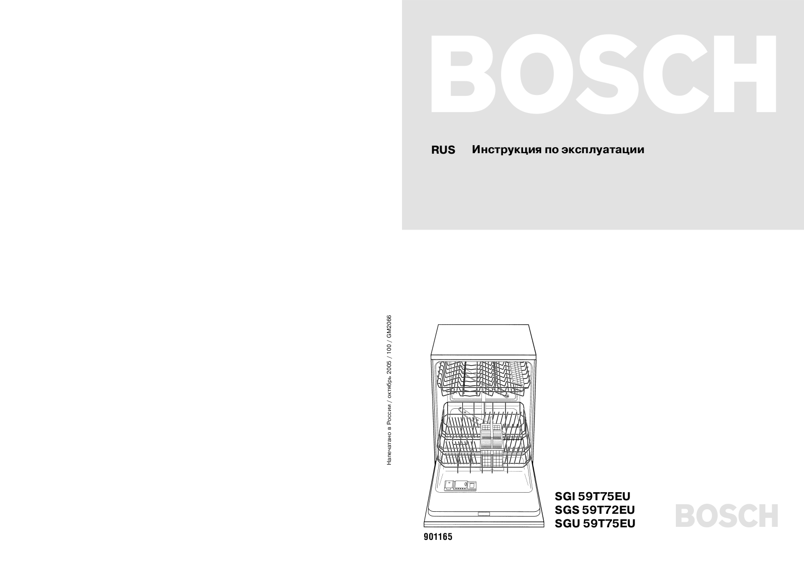 Bosch SGI 59T75 EU User Manual