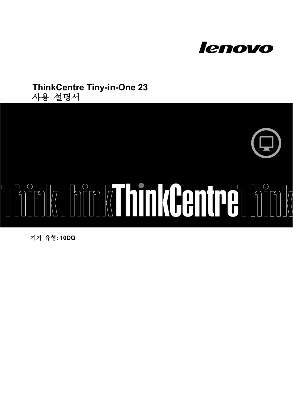 Lenovo ThinkCentre Tiny-in-One 23 User Guide