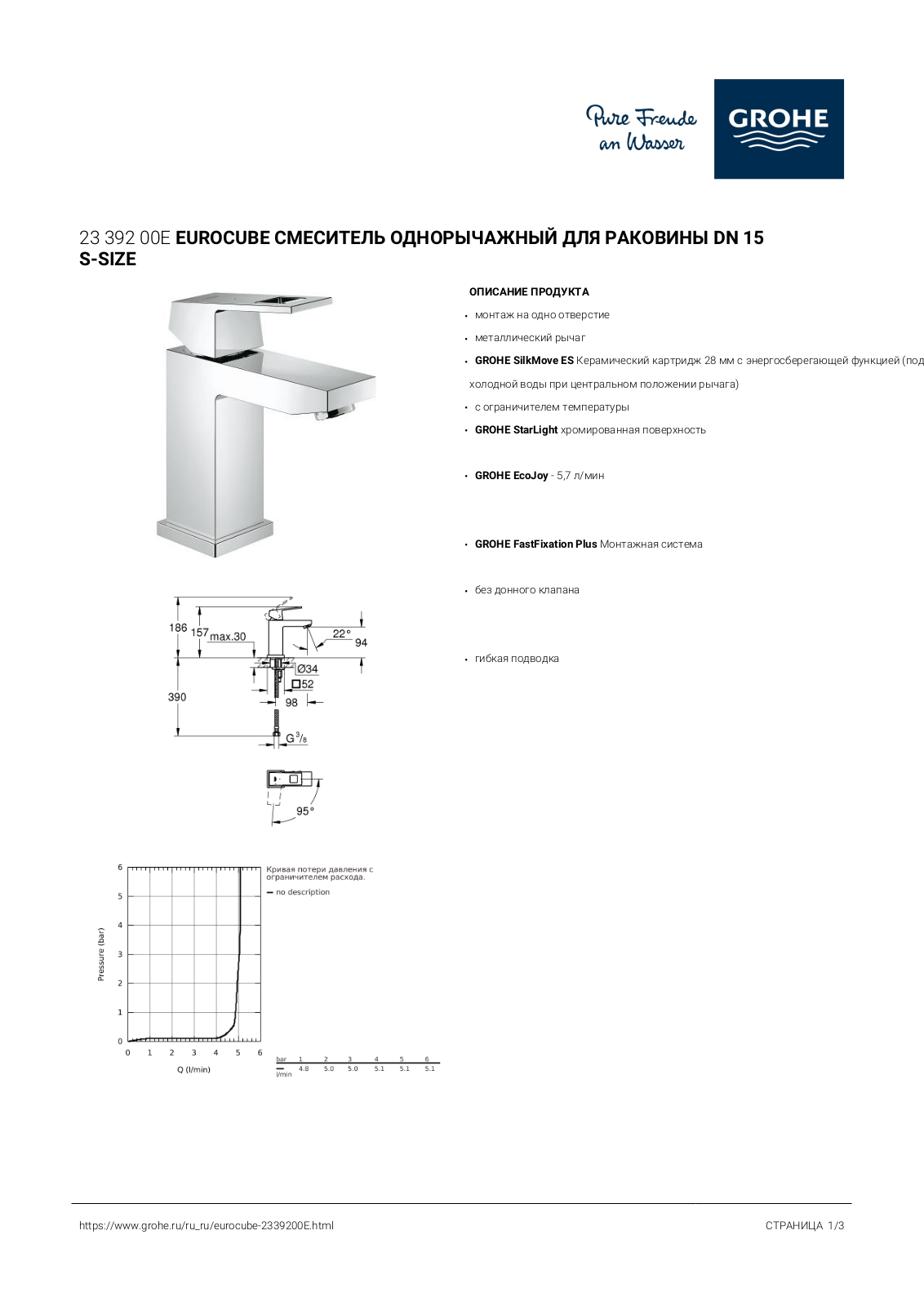 Grohe 2339200E User guide