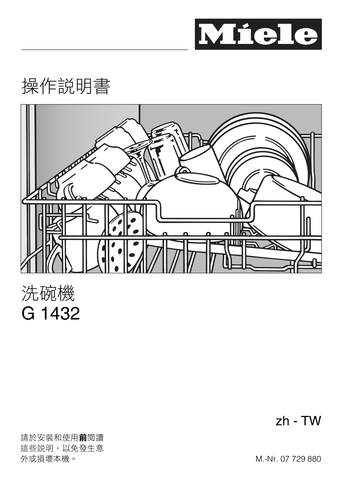 MIELE G1432 User Manual