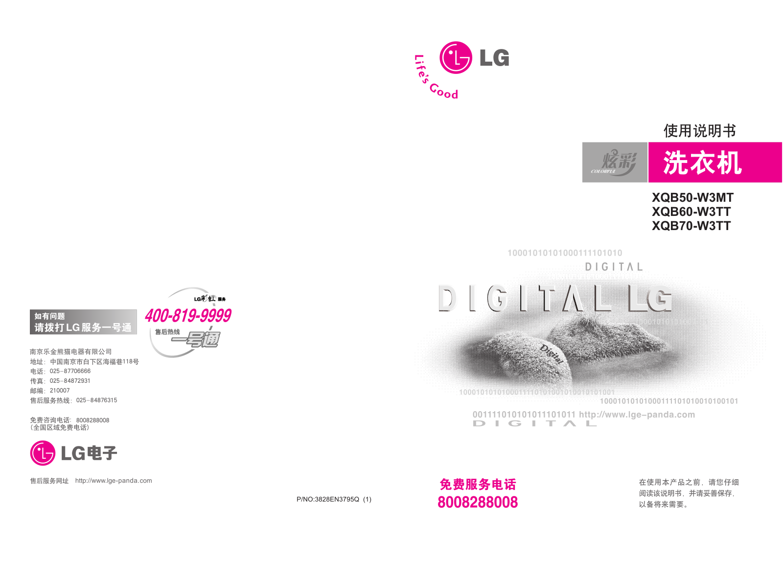 LG XQB70-W3TT User Manual