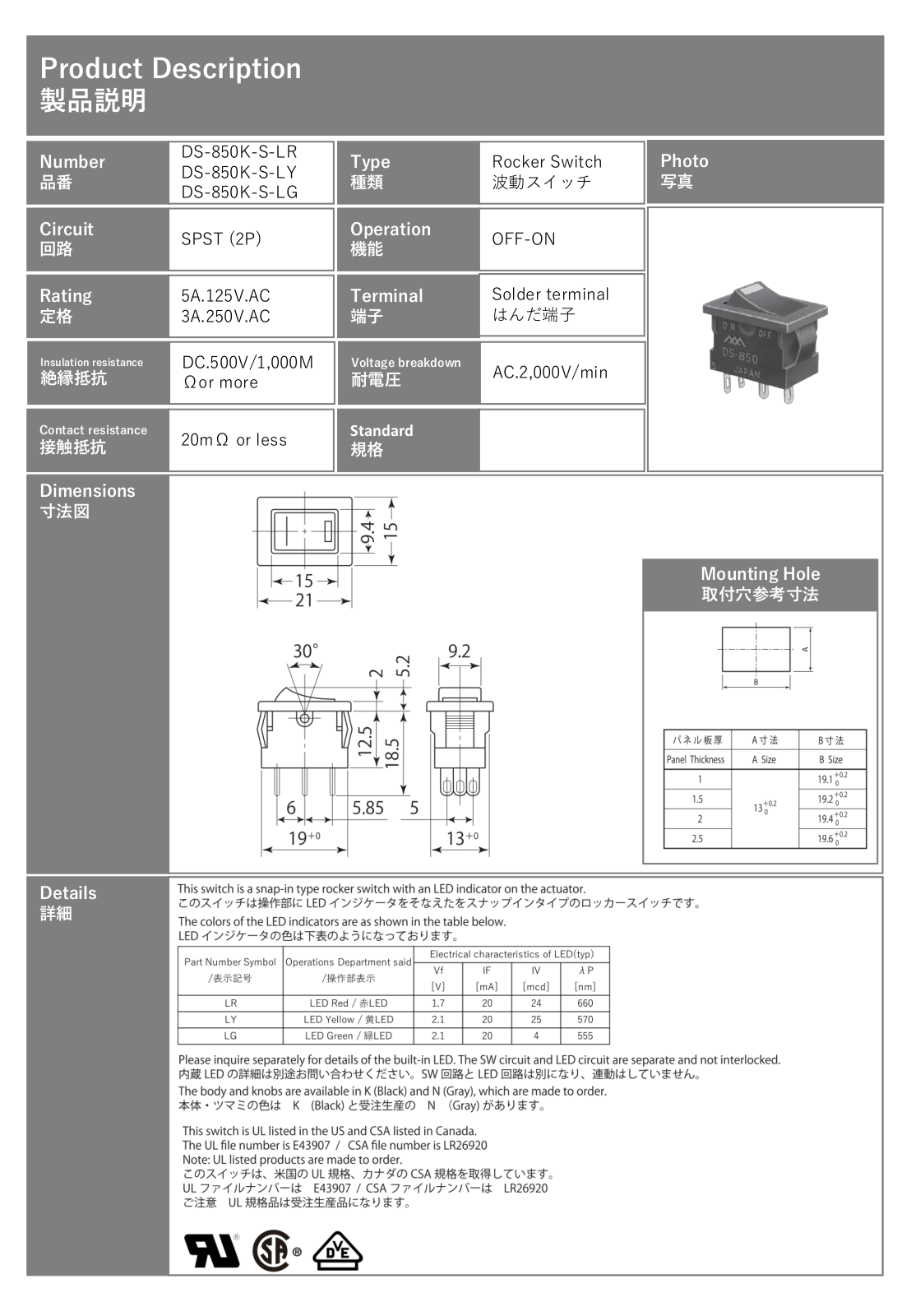 Datasheet DS-850K-S-LR Specification - ManualMachine.com