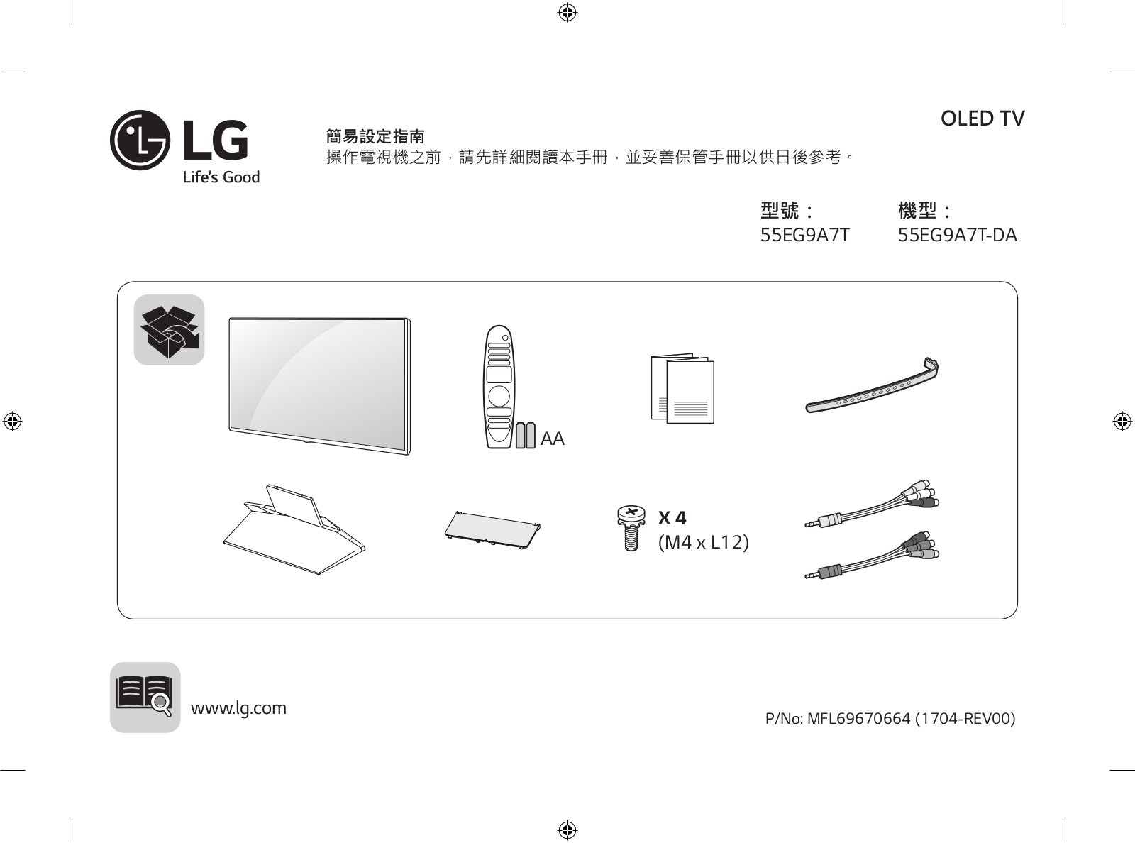 LG 55EG9A7T-DA User manual