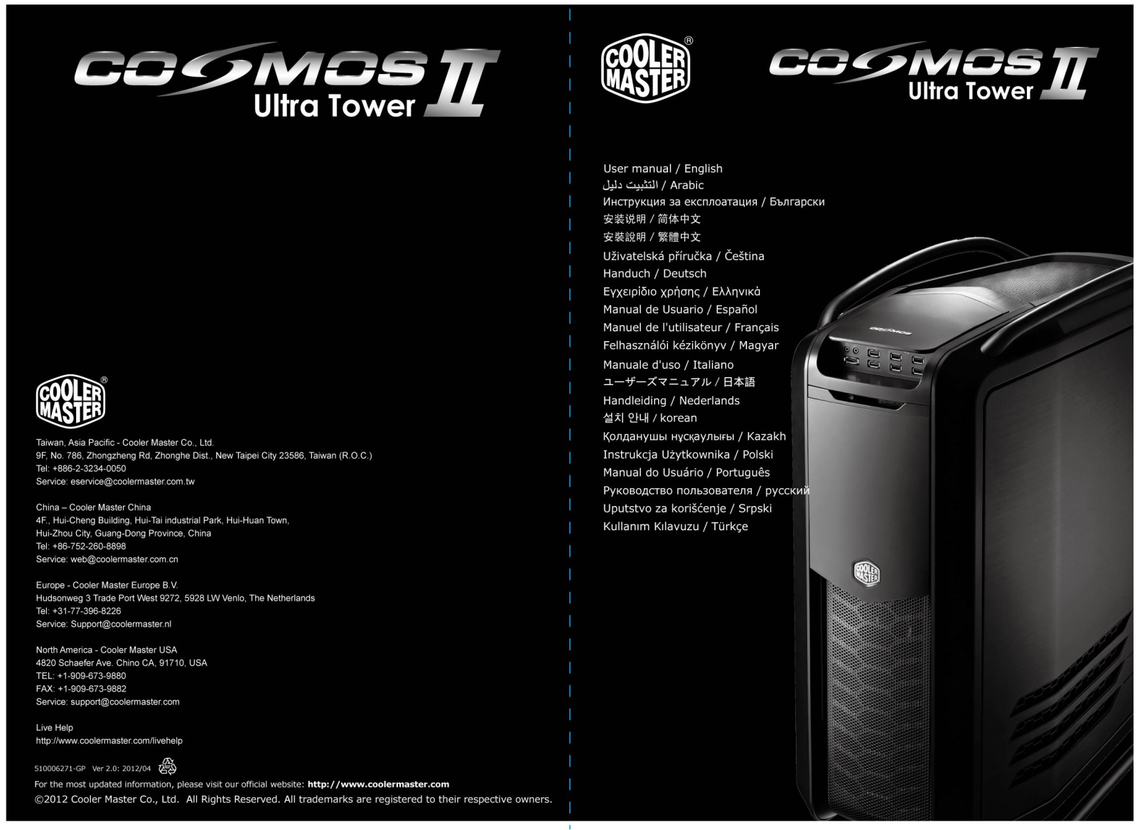 COOLER MASTER Cosmos II User Manual