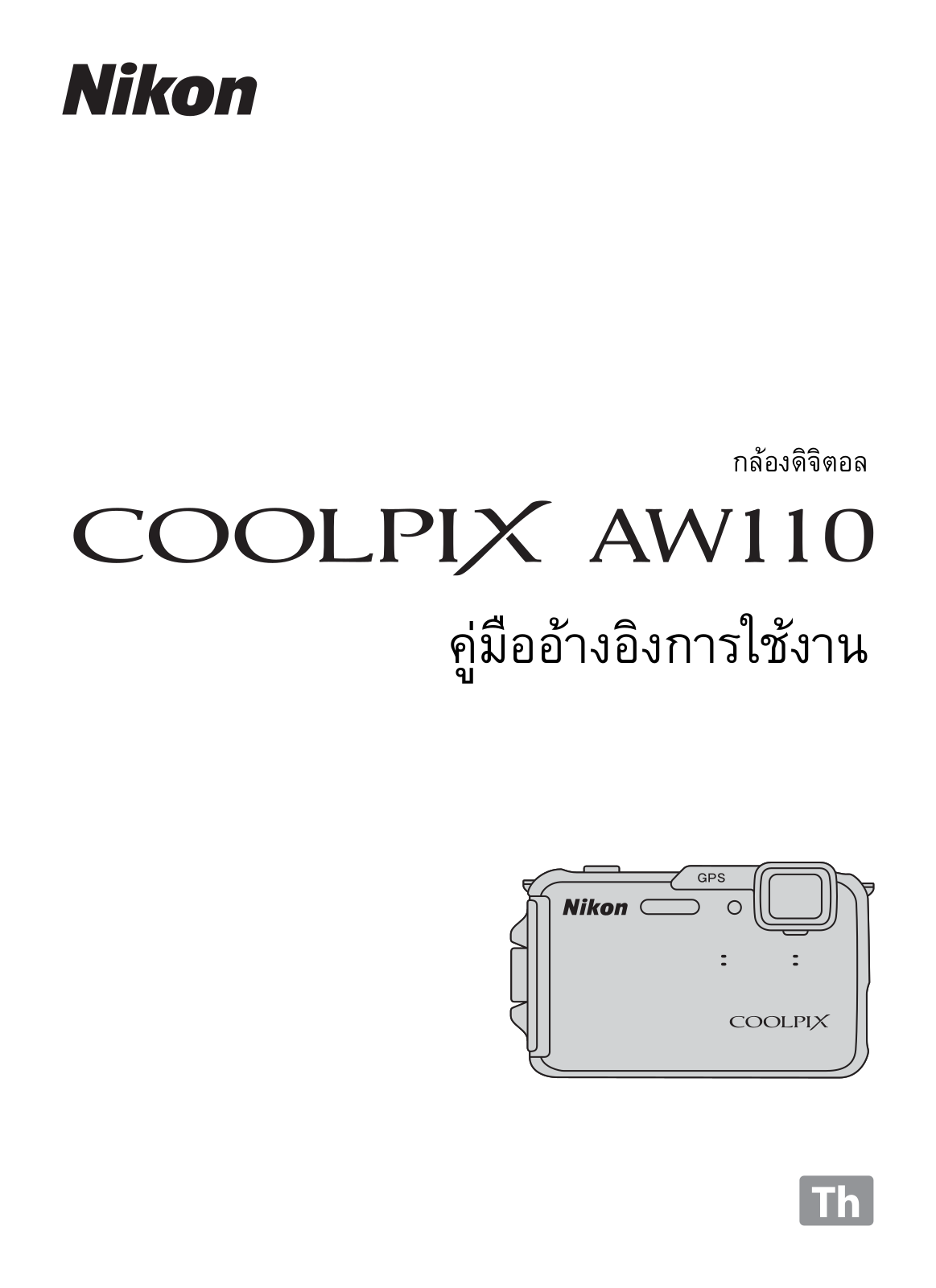 Nikon COOLPIX AW110 Reference Manual (Complete Instructions for Use)