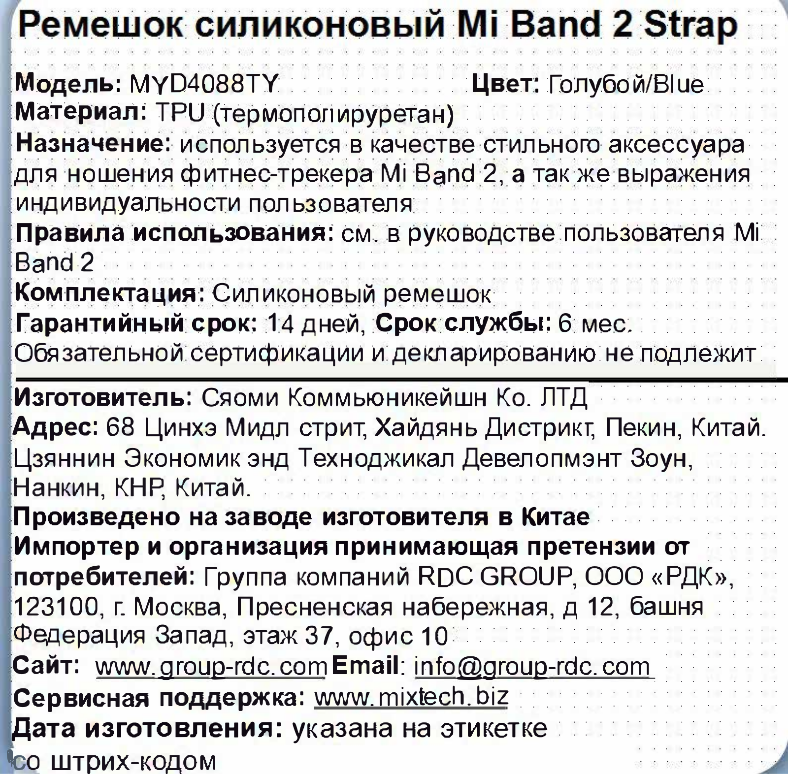Xiaomi Mi Band 2 Strap Blue User Manual