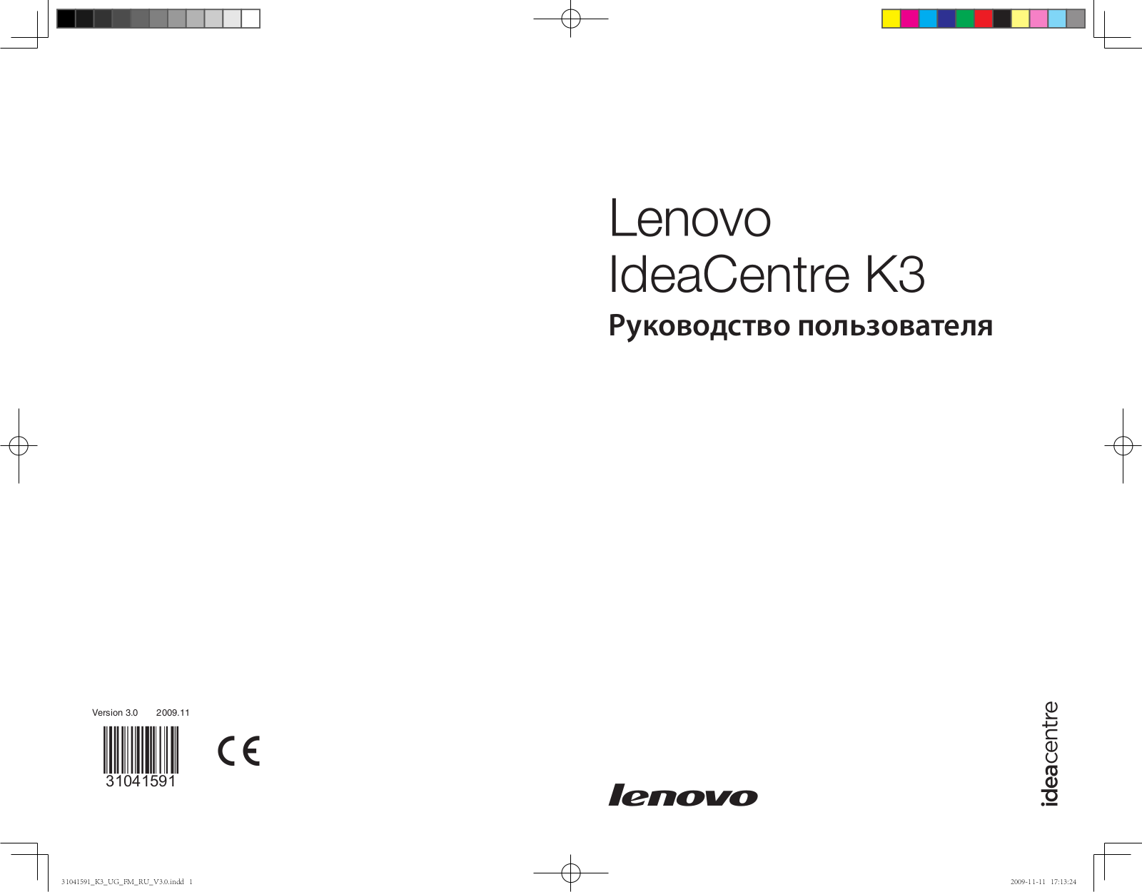 Lenovo IdeaCentre K320 User Manual