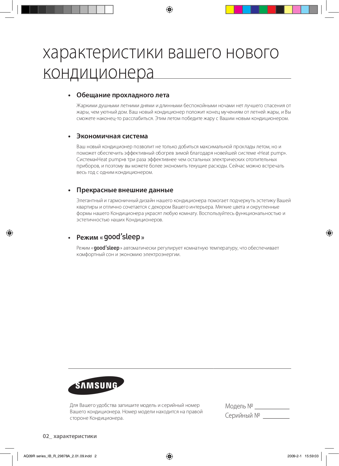 Samsung AQ24CAN, AQ09CA, AQ18UAN, AQ24UAN User Manual