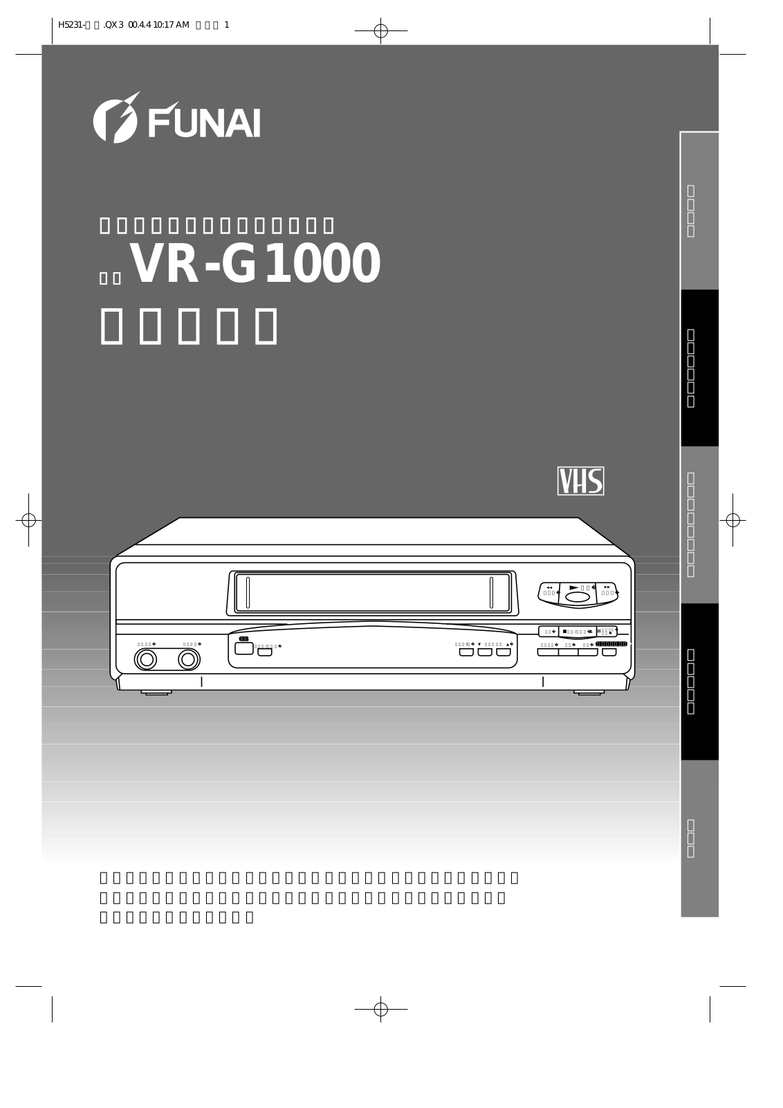 Funai VR-G1000 Owner's Manual