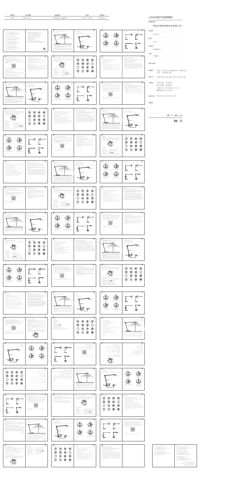 Xiaomi BHR4119GL User Manual