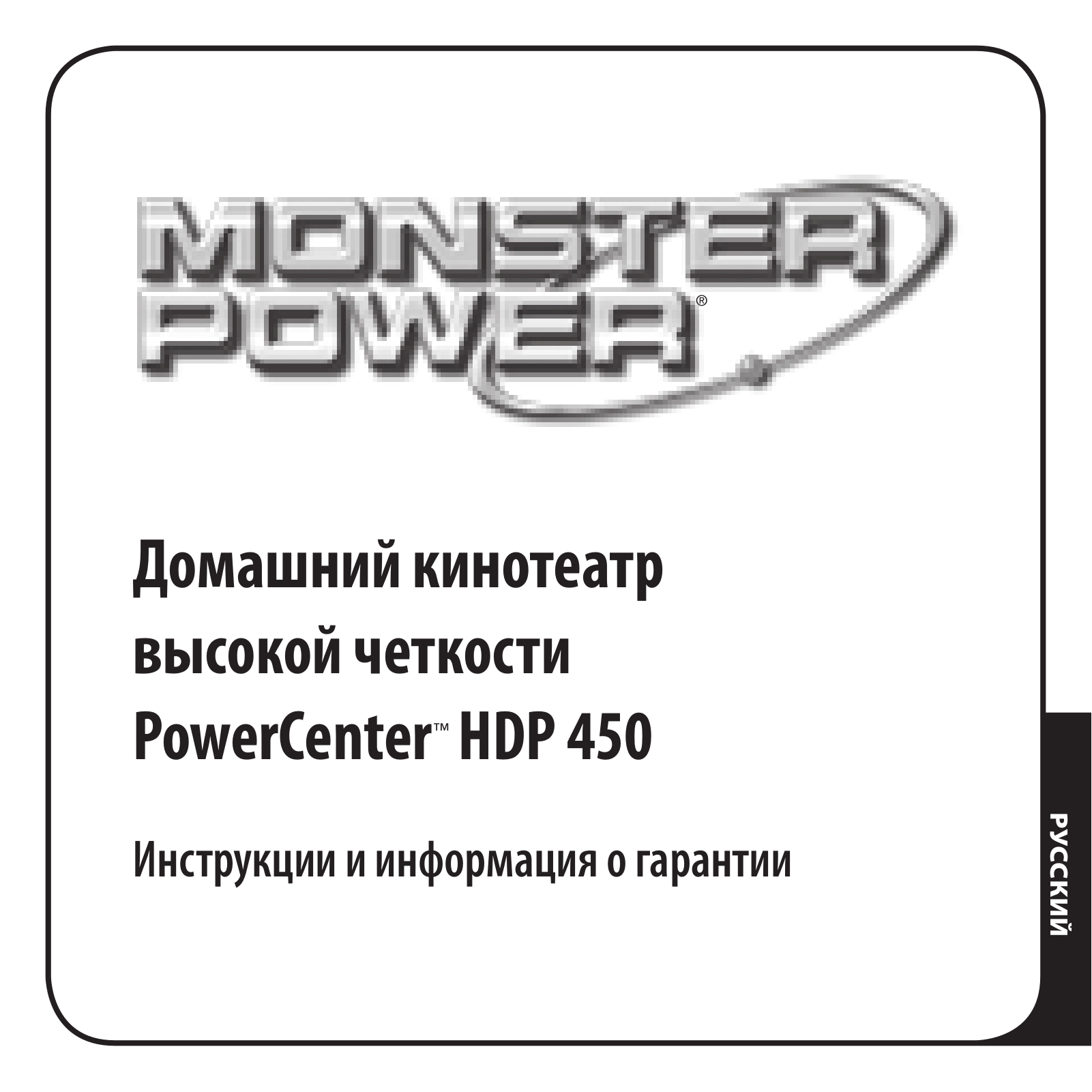 Monster Cable THX 900 HD-4 User Manual