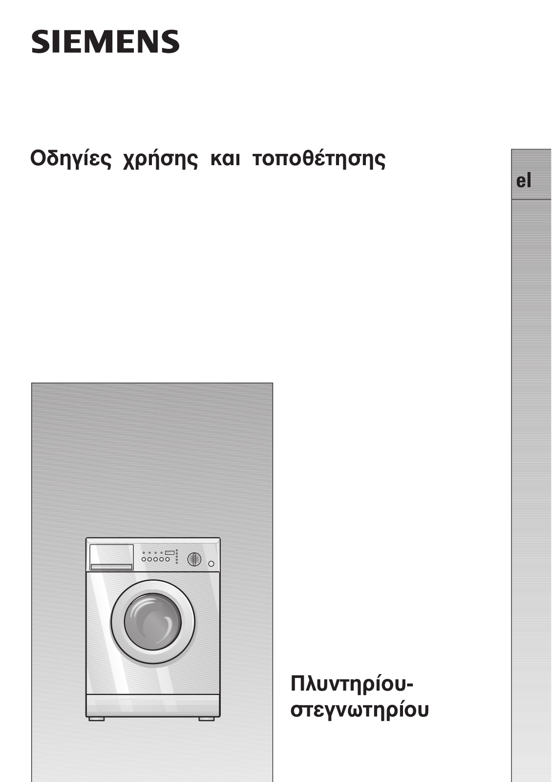 Siemens WDI1442EU User Manual