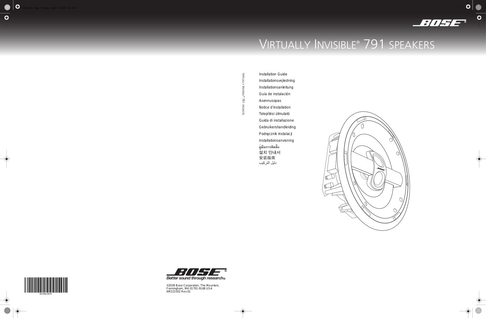 BOSE VIRTUALLY INVISIBLE  791 User Manual