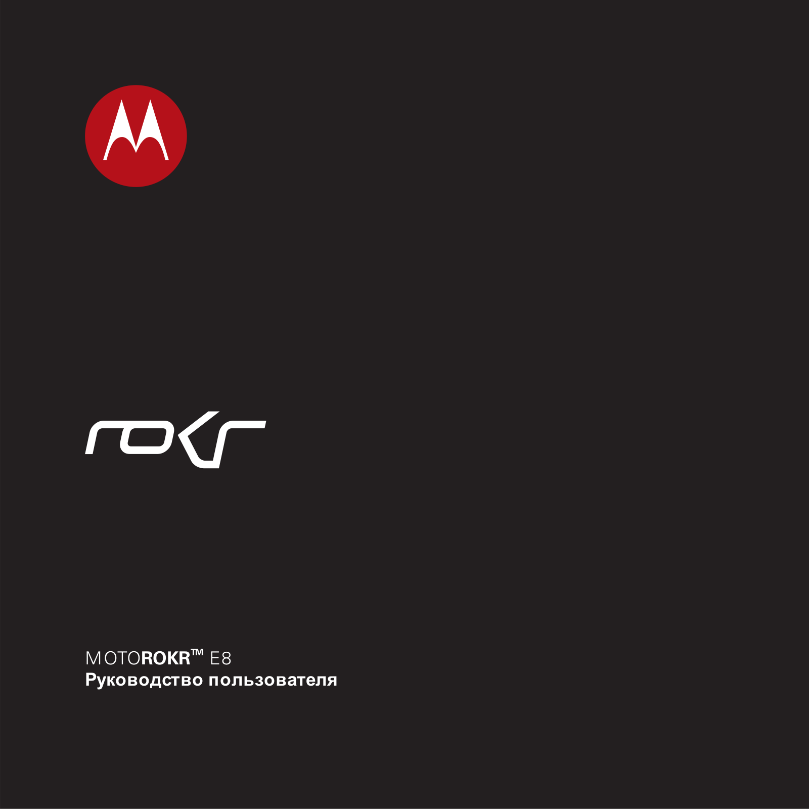 Motorola ROKR E8 User manual