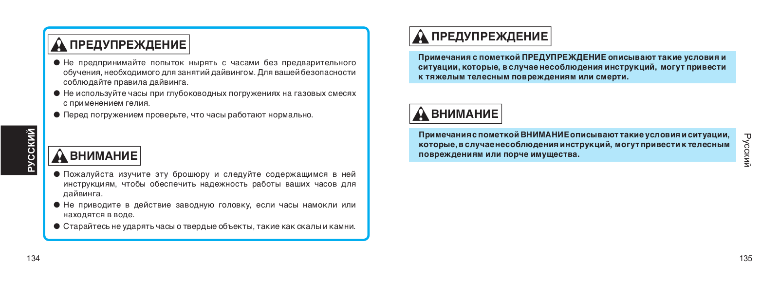 Seiko SPB071J1 User Manual