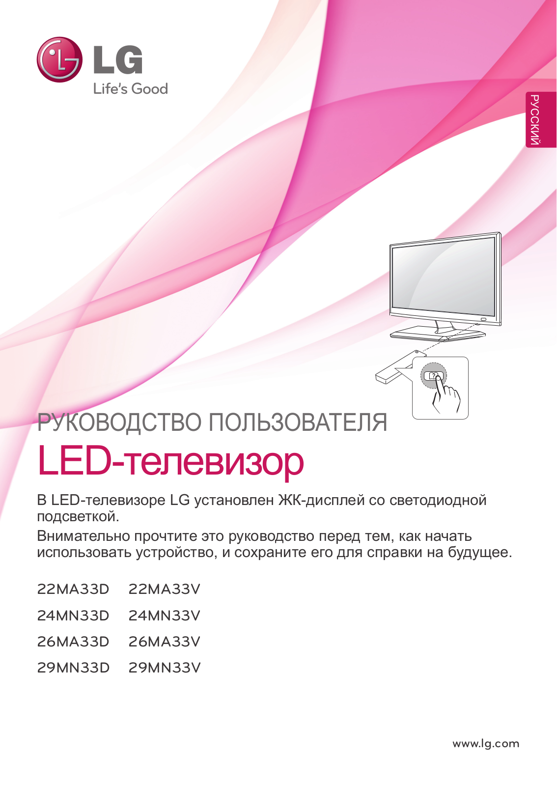 LG 29MN33V-PZ, 24MN33V-PZ User guide