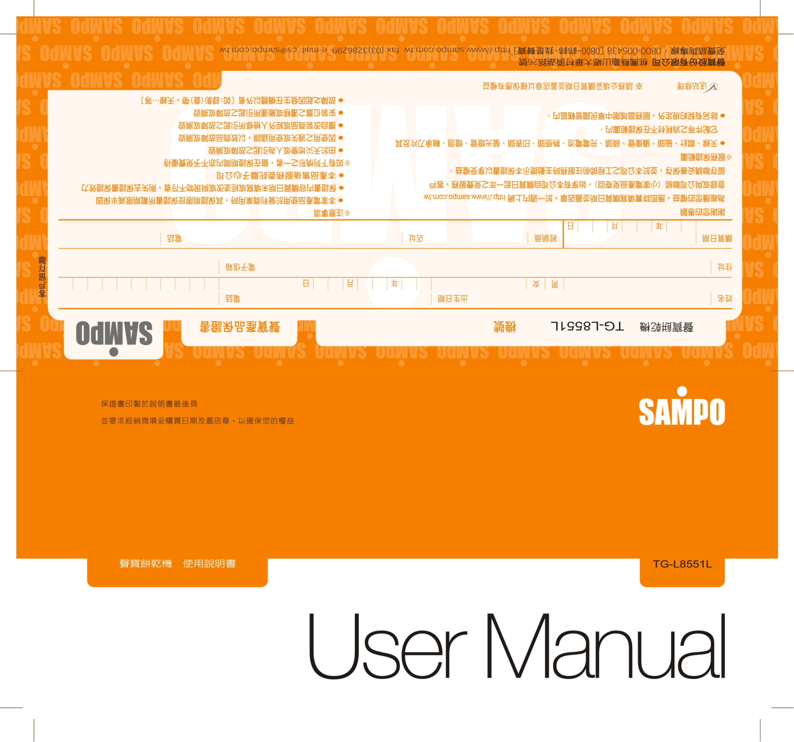 SAMPO TG-L8551L User Manual