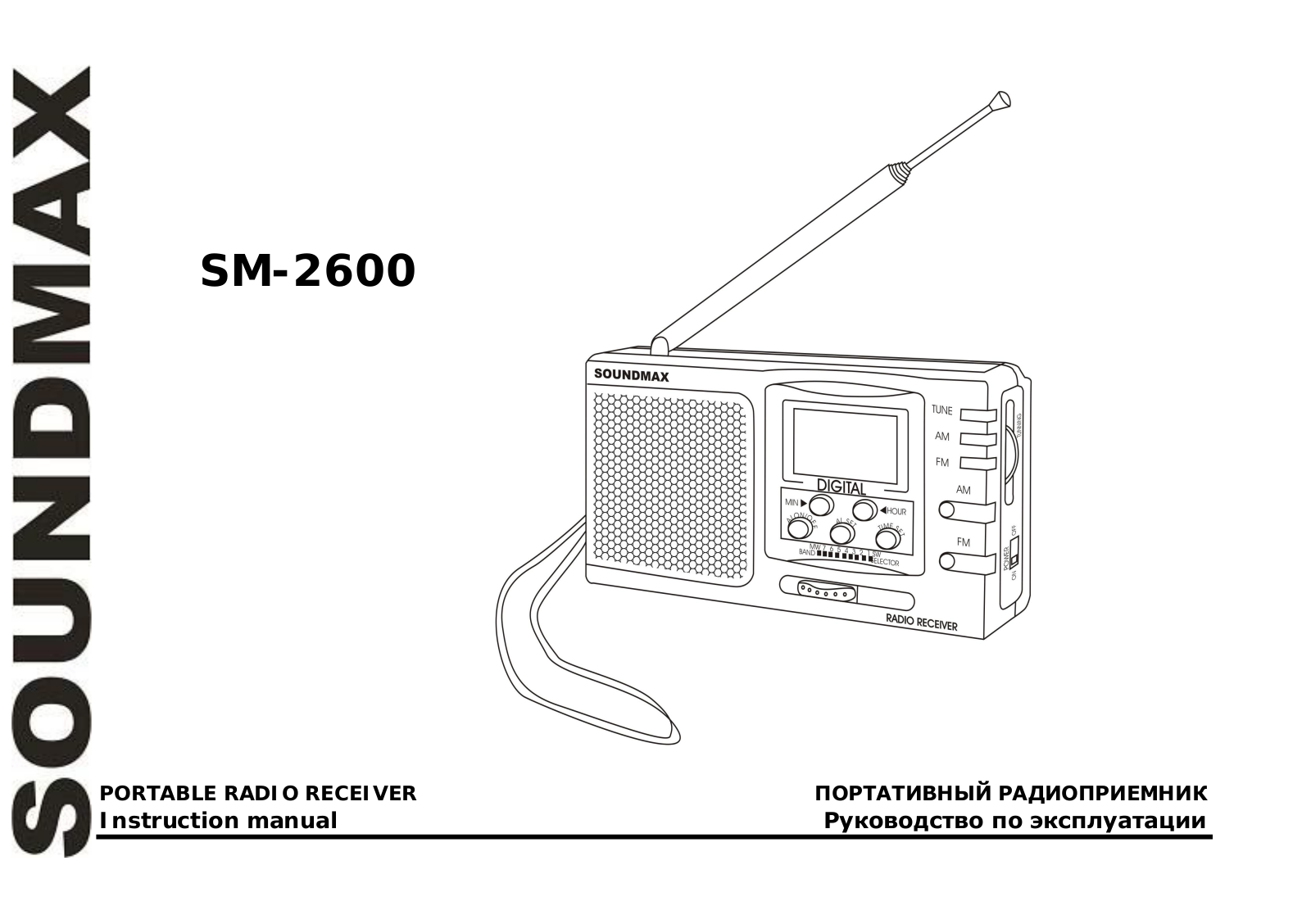 SoundMax SM-2600 User Manual