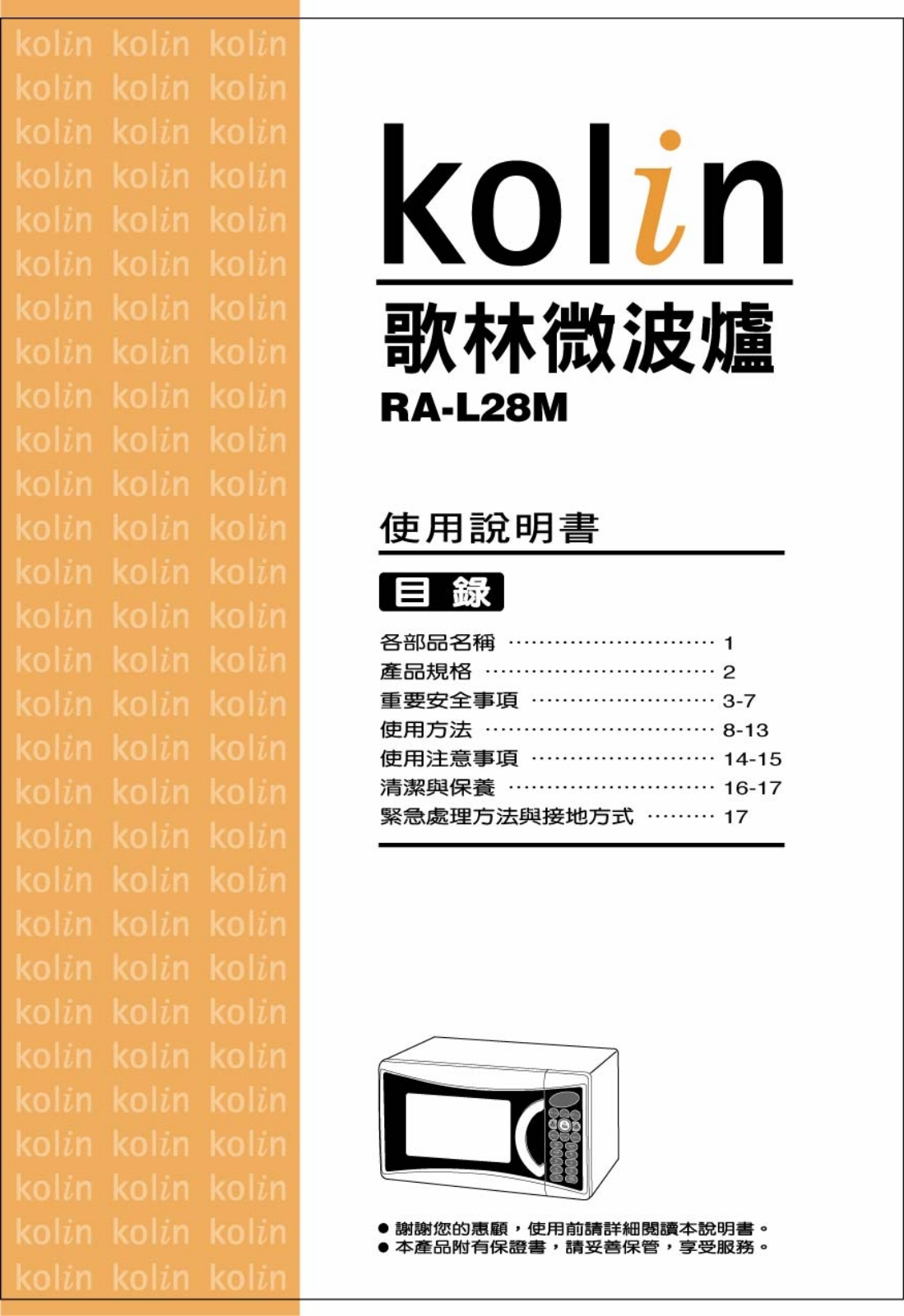 Kolin RA-L28M User Manual