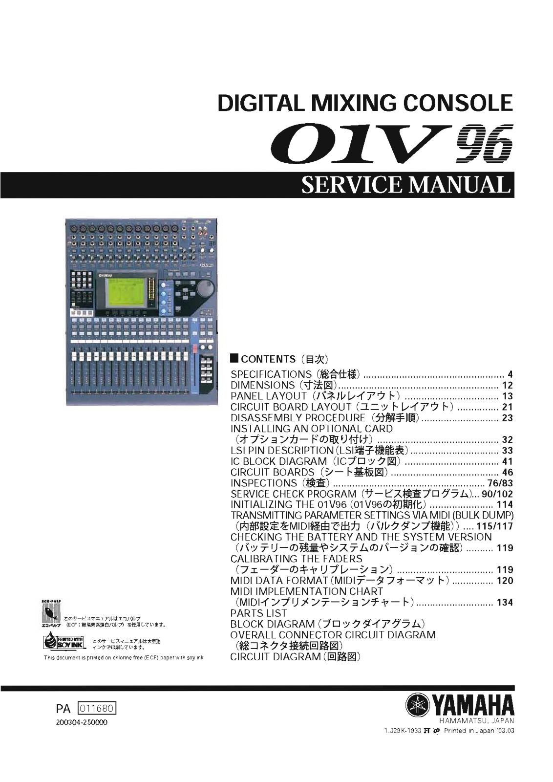 Yamaha 01-V-96 Service Manual