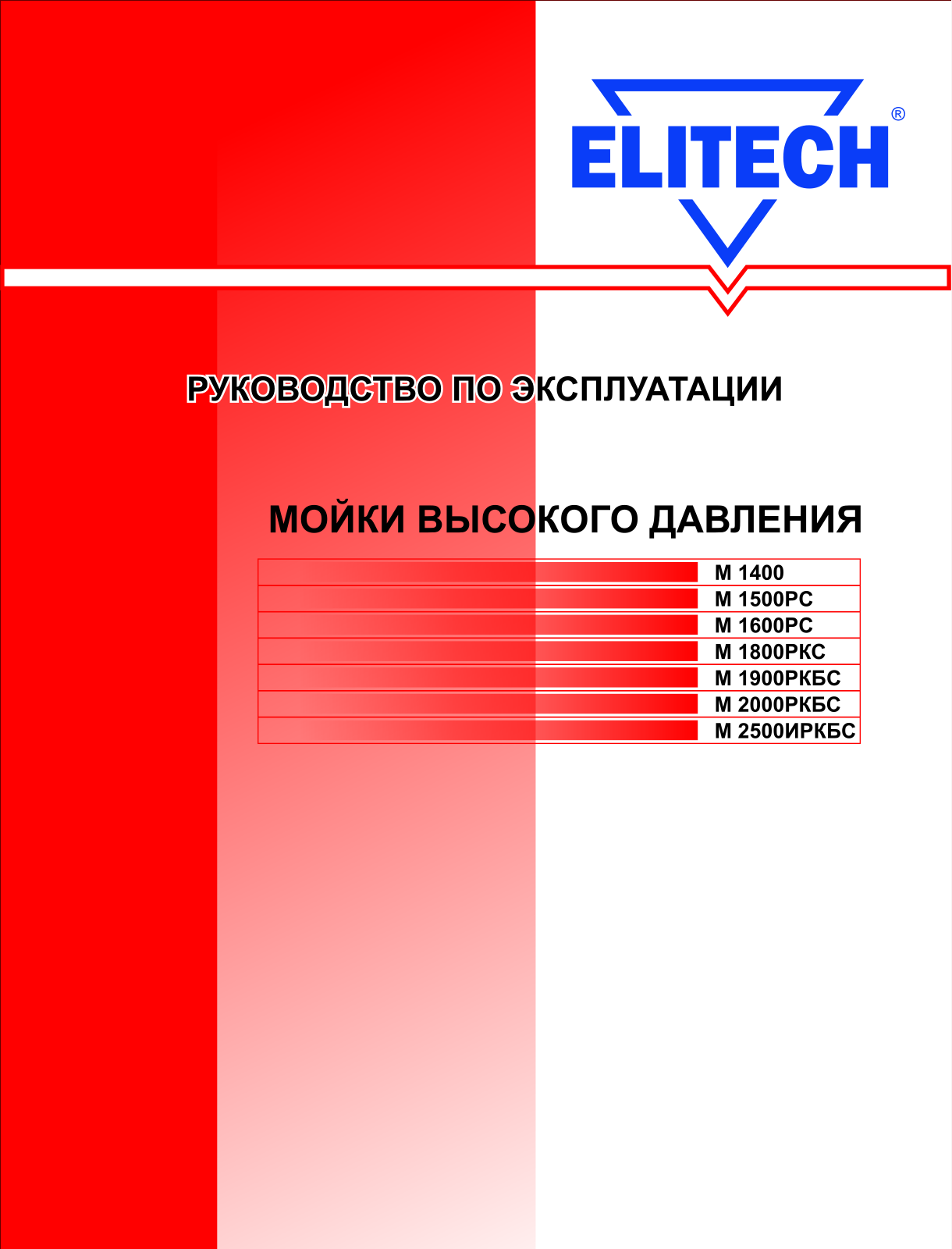 Elitech М 1800 РКС User Manual