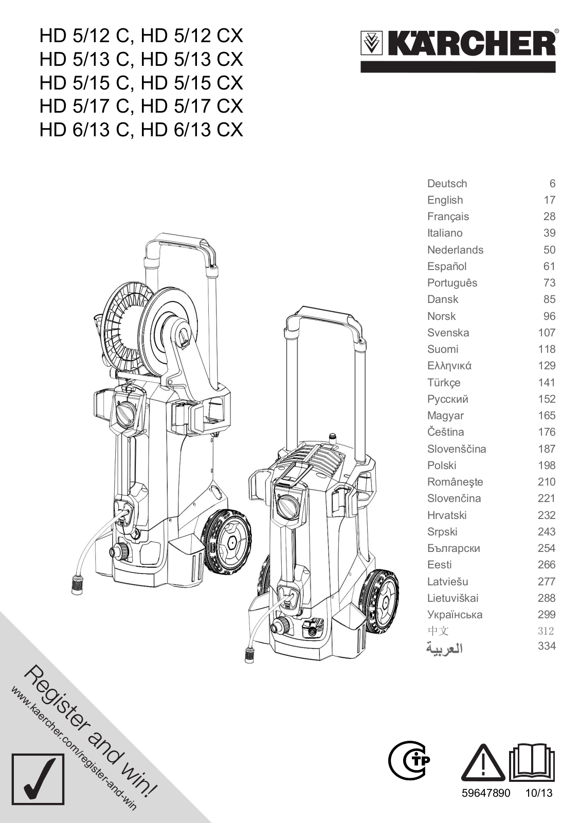 Karcher HD5-12C User Manual