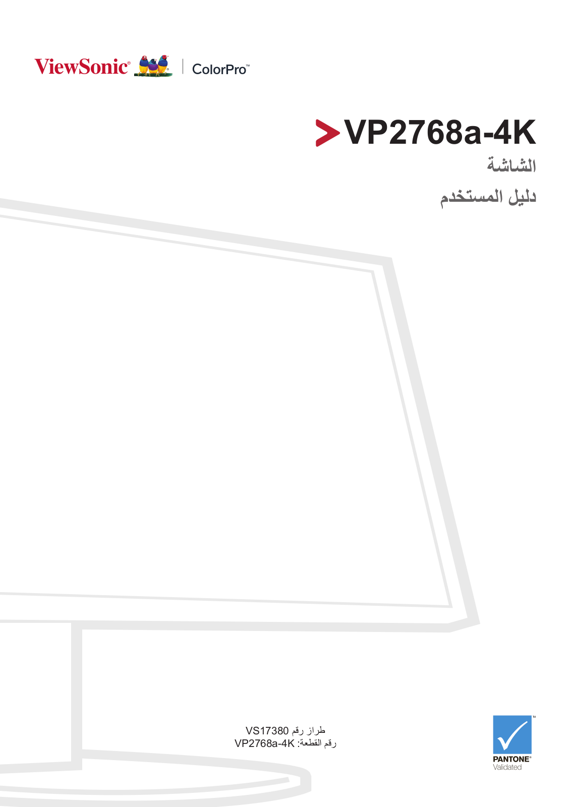 Viewsonic VP2768A-4K User Guide
