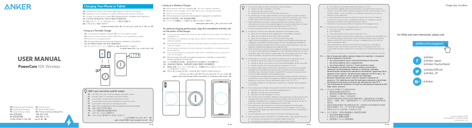 Anker Innovations A1615 user manual