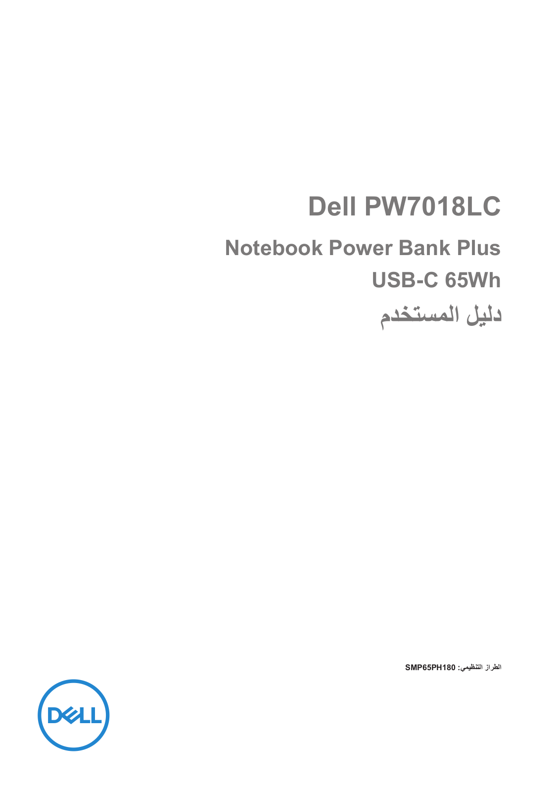 Dell PW7018LC User Manual