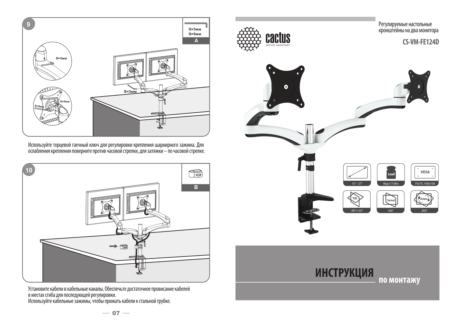 Cactus CS-VM-FE124D-BK User Manual