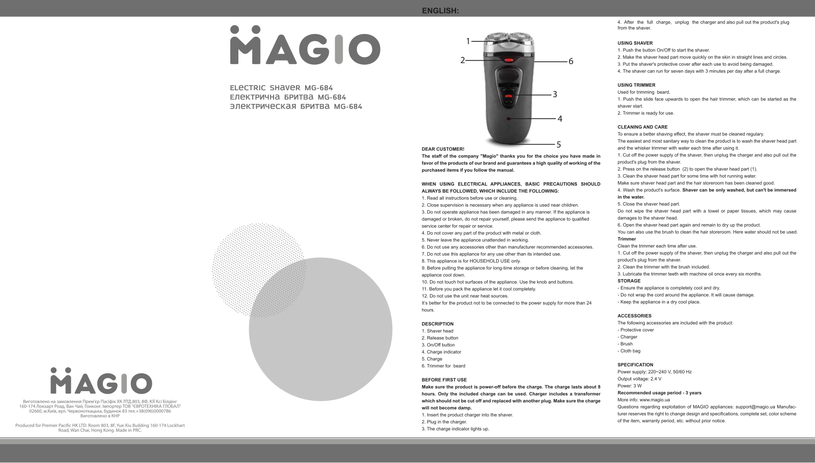 Magio MG-684 User Manual