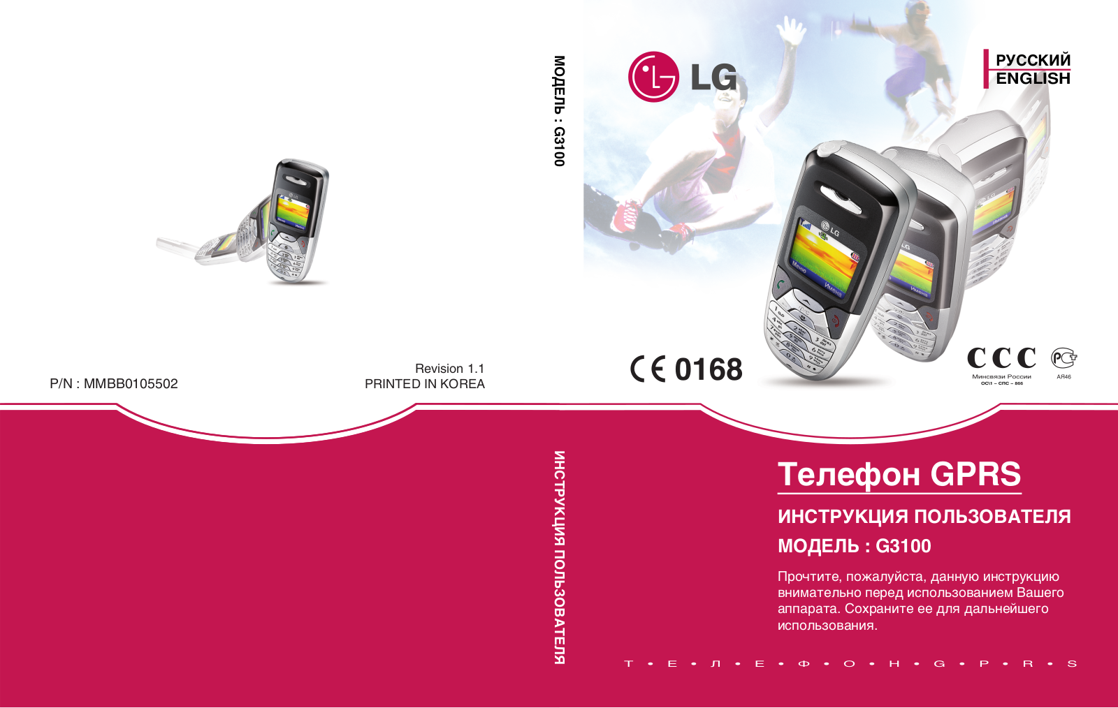 LG G3100 User Manual