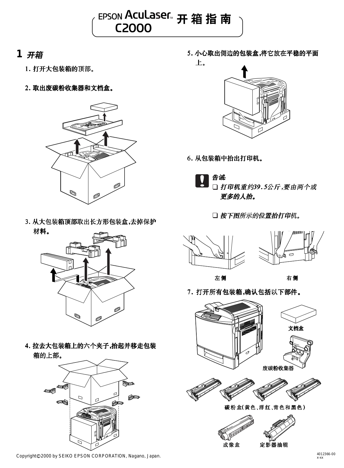 Epson ACULASER C2000 Quick installation guide