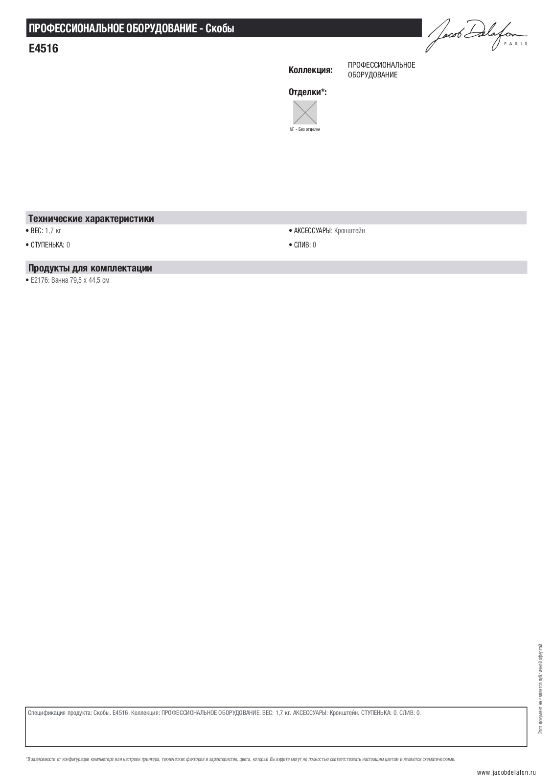 Jacob Delafon E4516-NF Datasheet