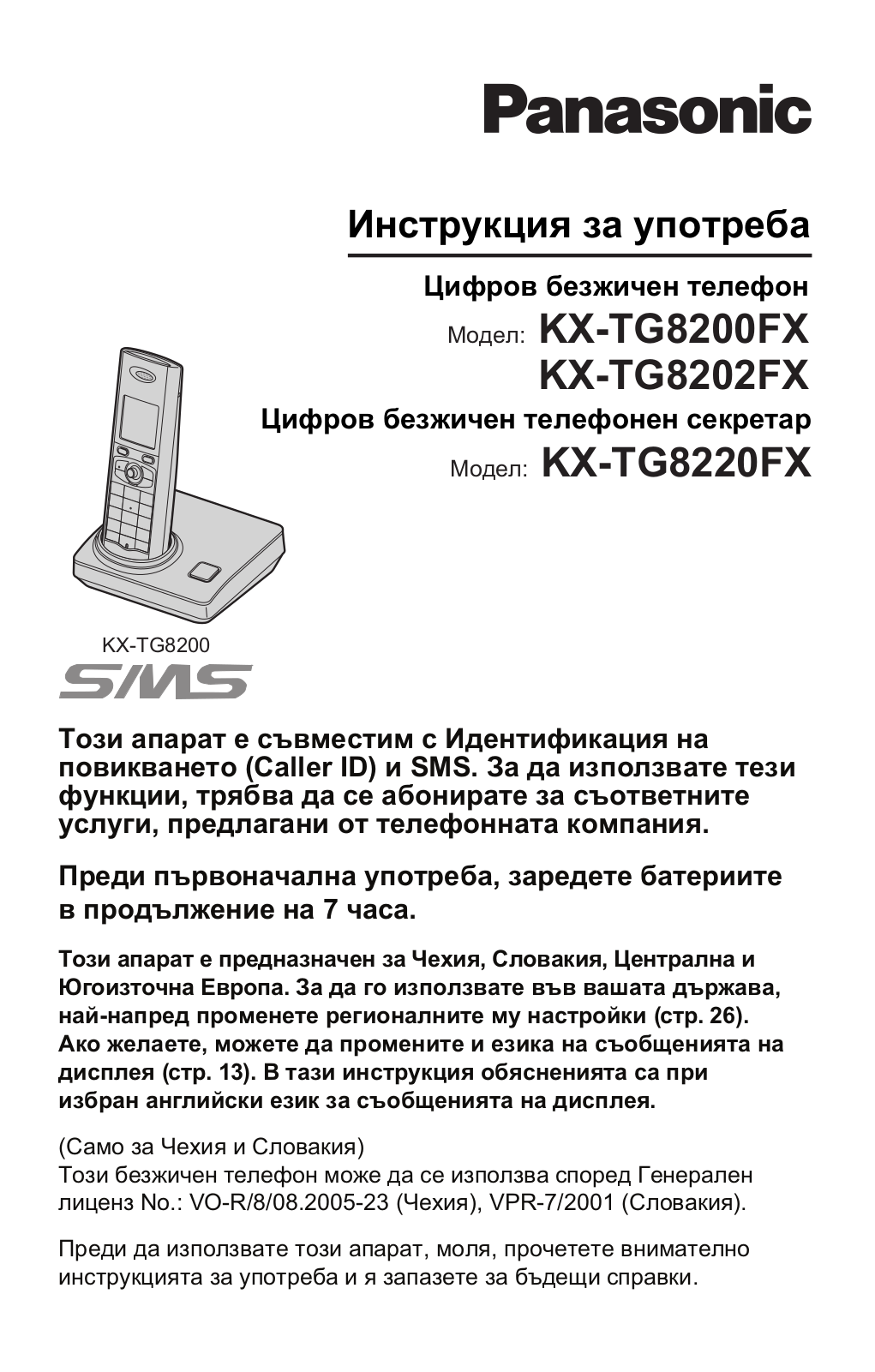 Panasonic KX-TG8200FX, KX-TG8202FX, KX-TG8220FX User Manual