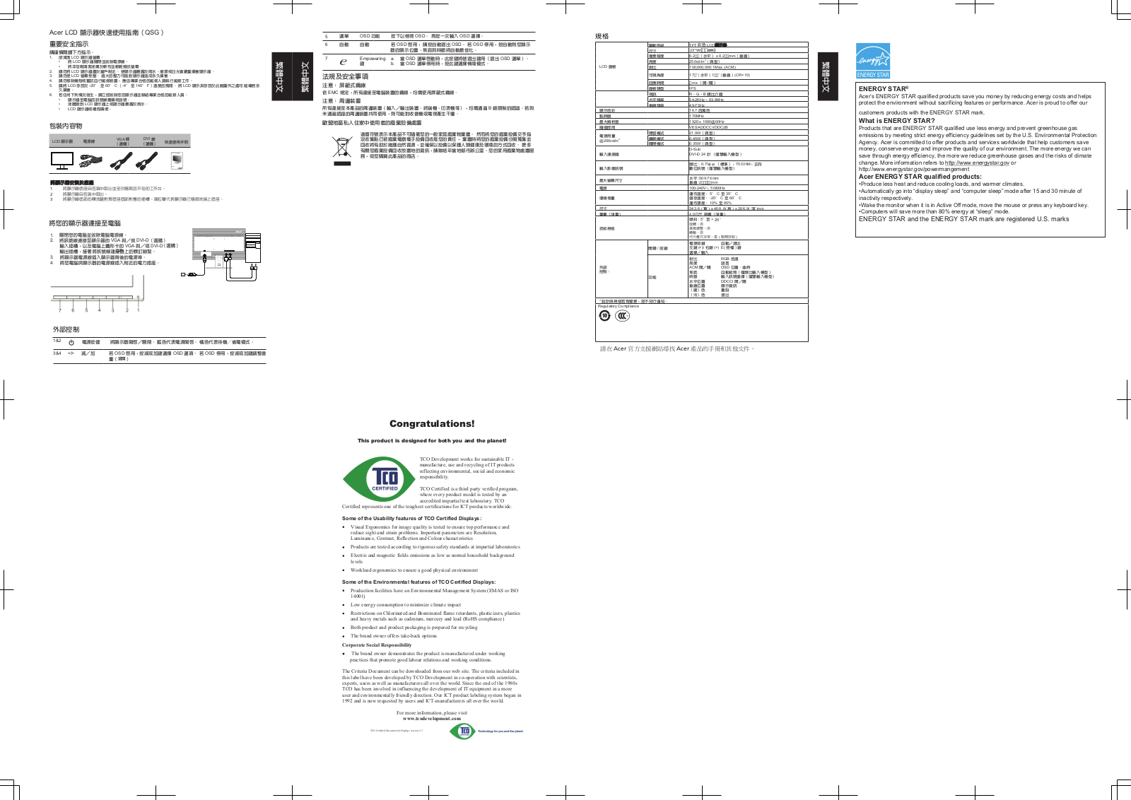 Acer P239HL User Manual