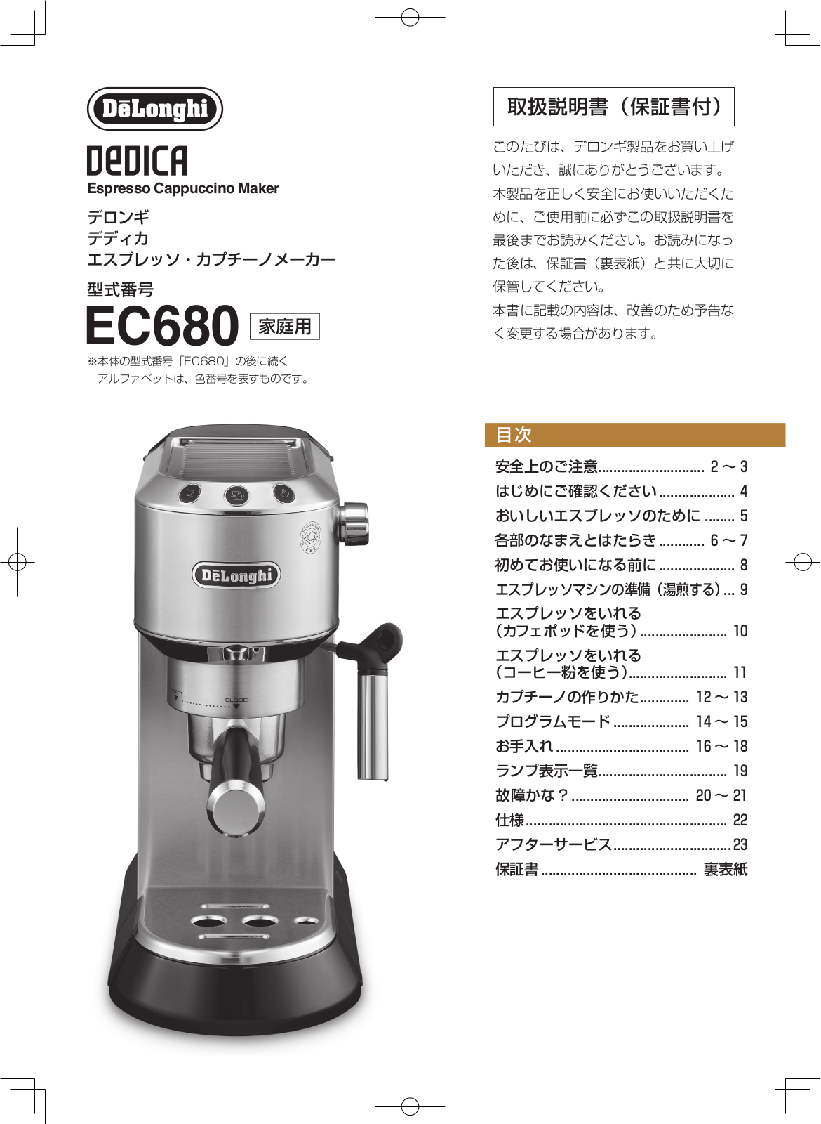 Delonghi EC680M, EC680R, EC680BK Instruction manuals