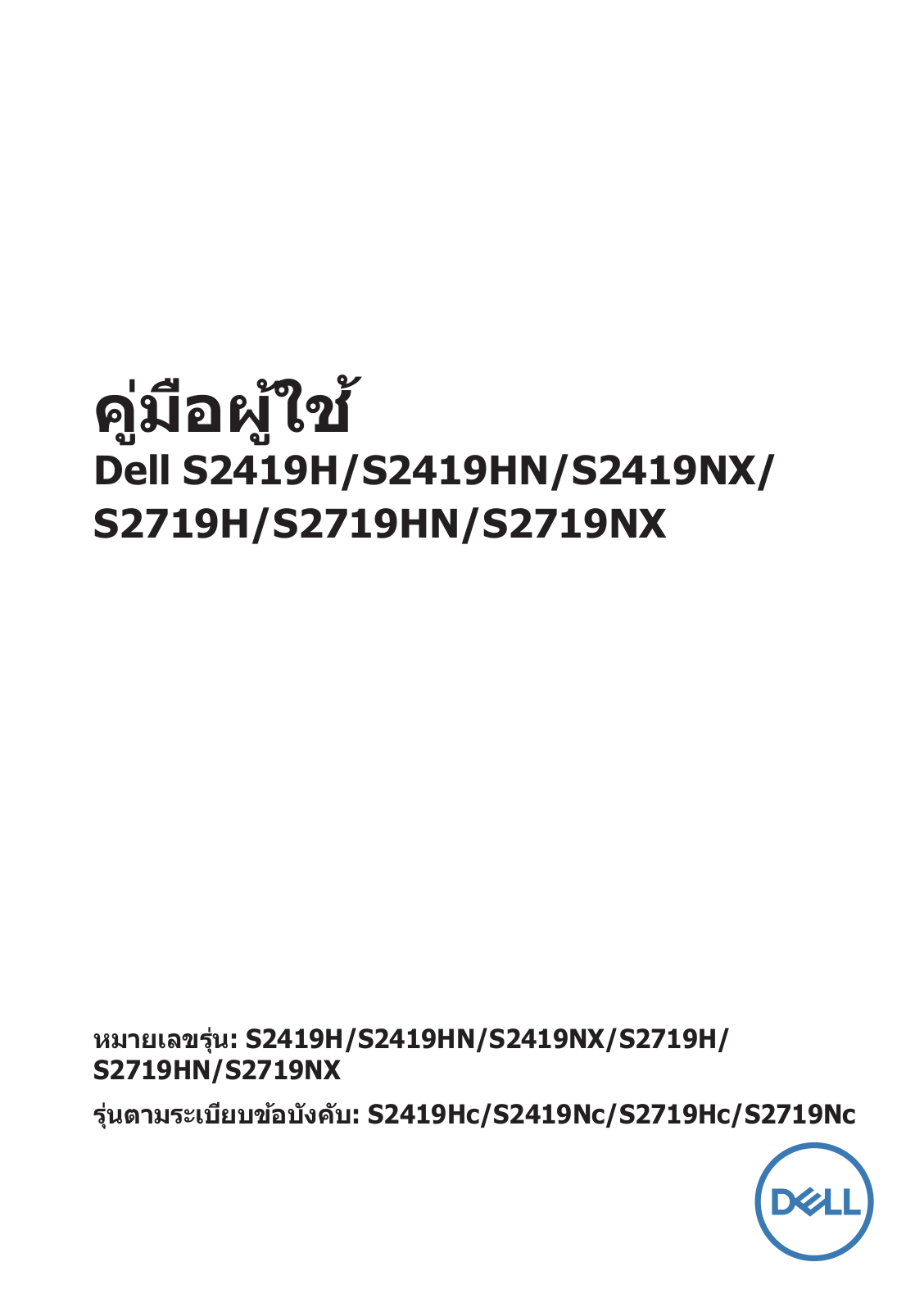 Dell S2719NX User Manual