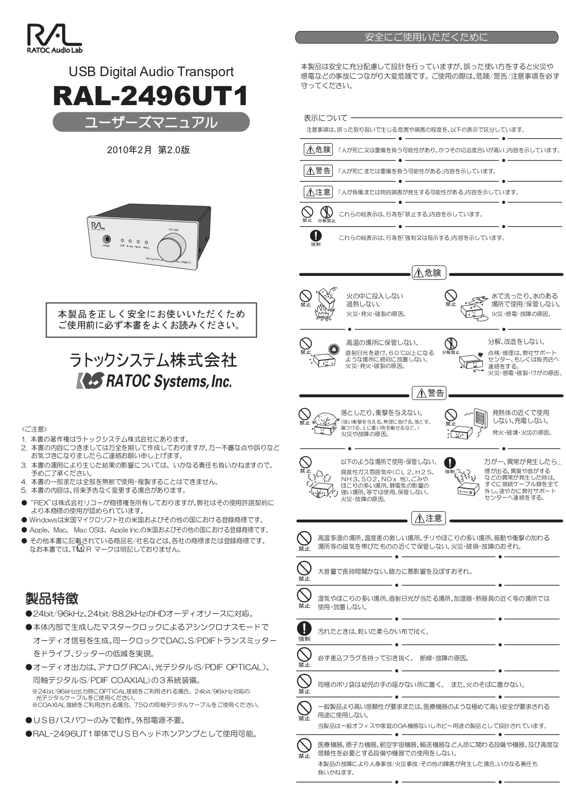 Ratoc RAL-2496UT1 User guide