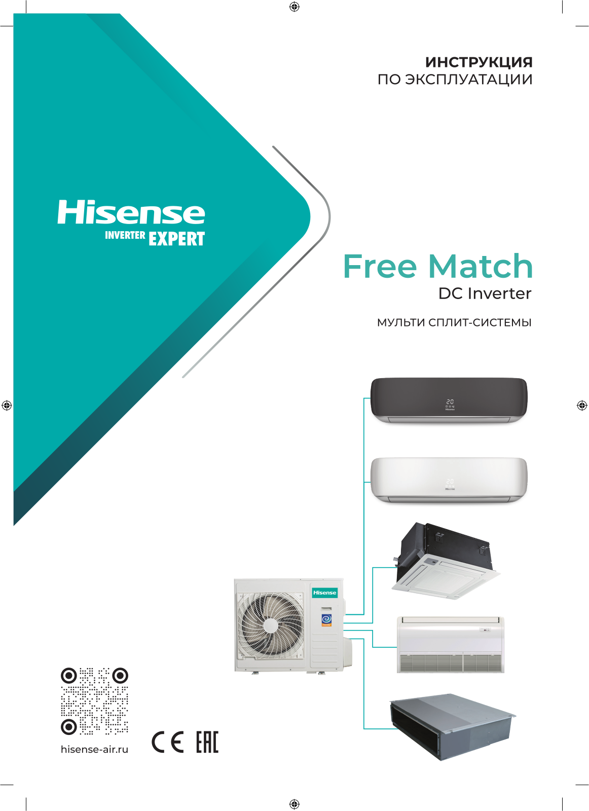 Hisense AMW2-14U4RGC, AMW2-18U4RXC, AMS-09UW4RVETG00, AMW3-18U4RJA, AMS-12UW4RVETG00 User guide - ManualMachine.com
