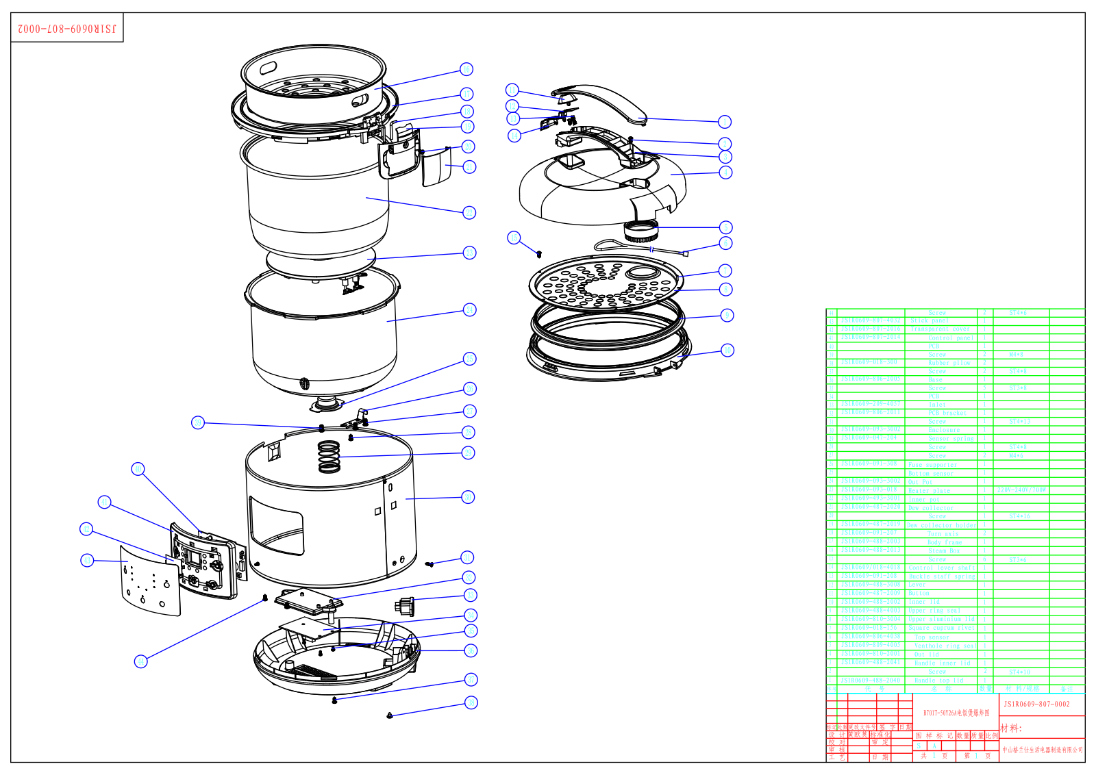 Vitek VT-4210 exploded views